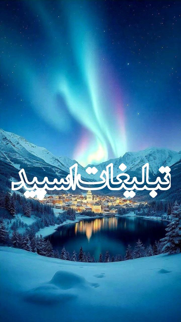 ܢ݆ߺܝ‌ حܝ‌ܦ̇ߺܙ‌ ܣߊ🔥 (1)