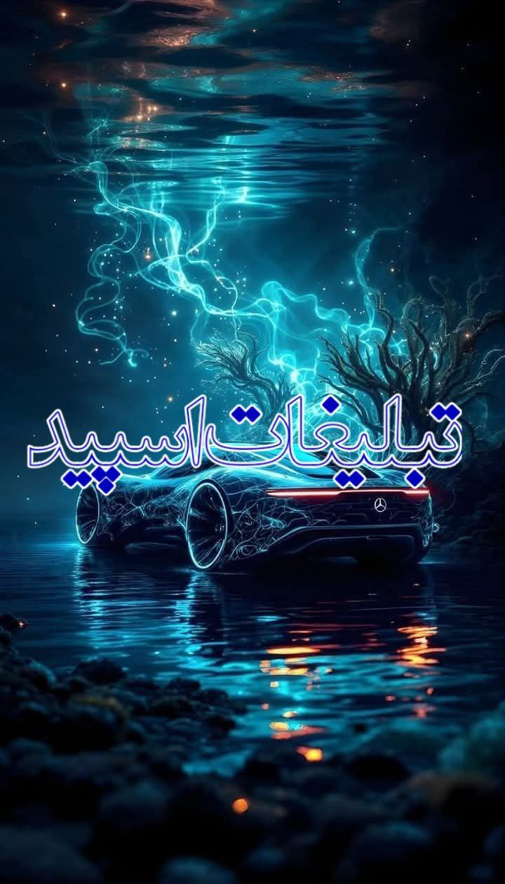 رفقای بامرام دهه 506070❤️ (2)
