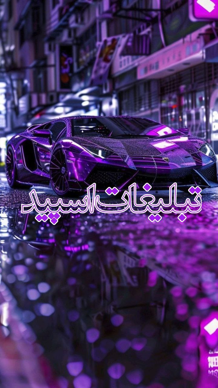 تبلیغات