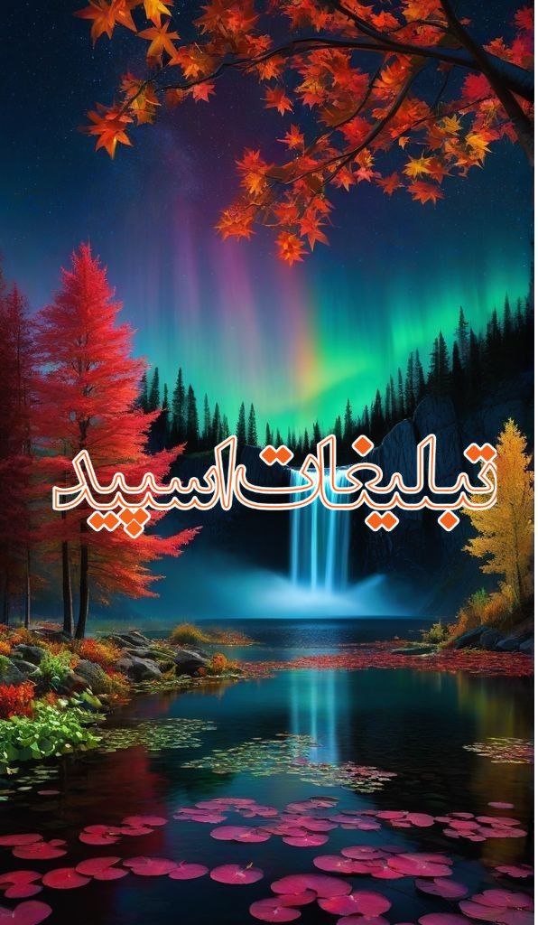 ✨اکیپ بچه های ایران✨😎