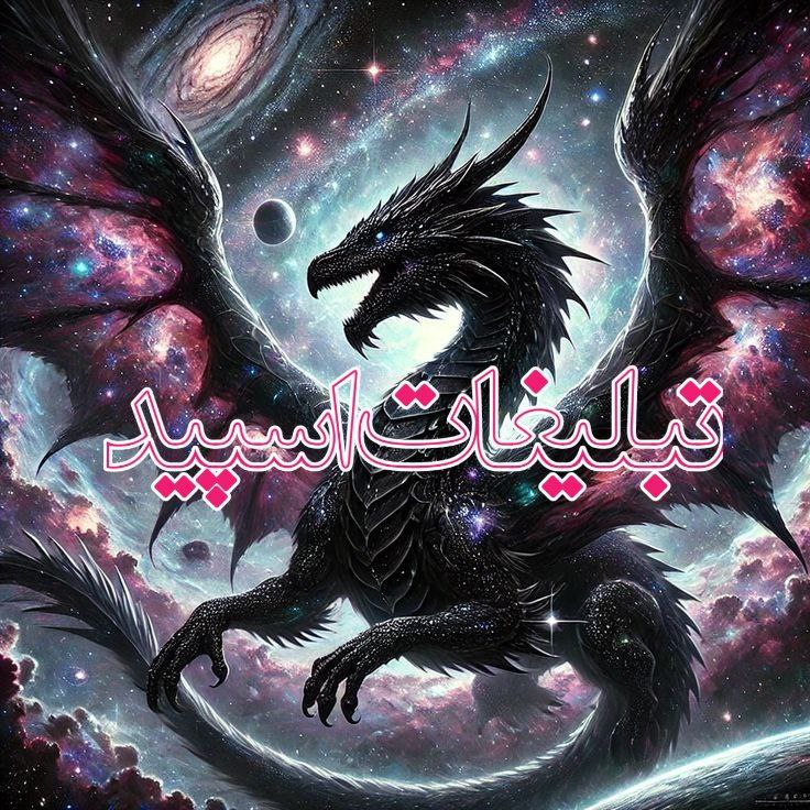 تبلیغات