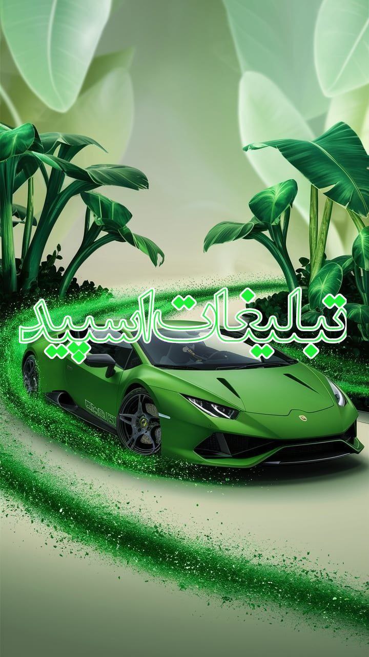 ༺-𝐆𝐀𝐏 KARAJ TEHRAN.‌. ⃟