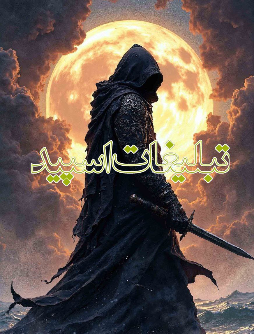تبلیغات