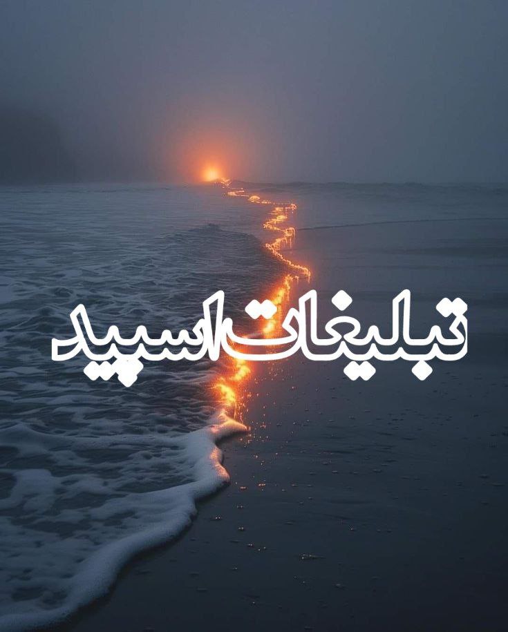 حریم عشق ❤️