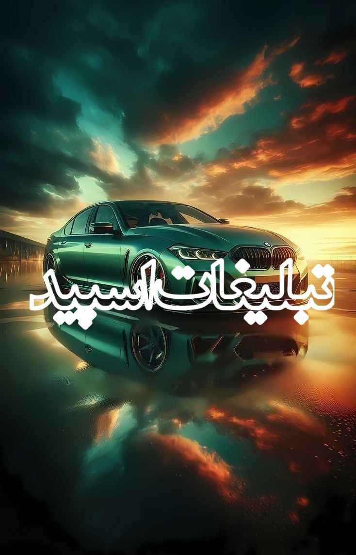 تبلیغات