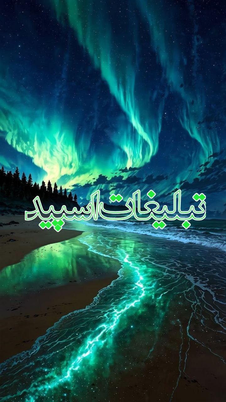 تبلیغات