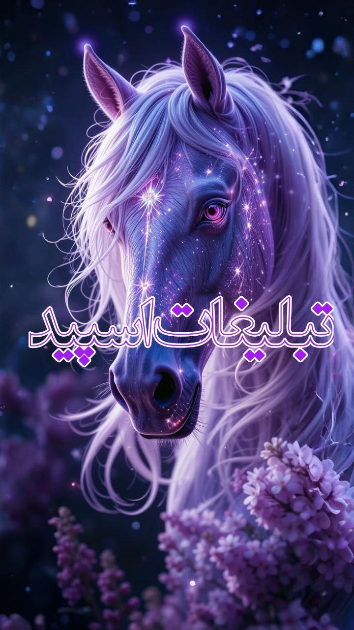 تبلیغات