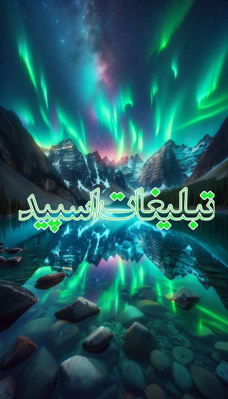 تبلیغات