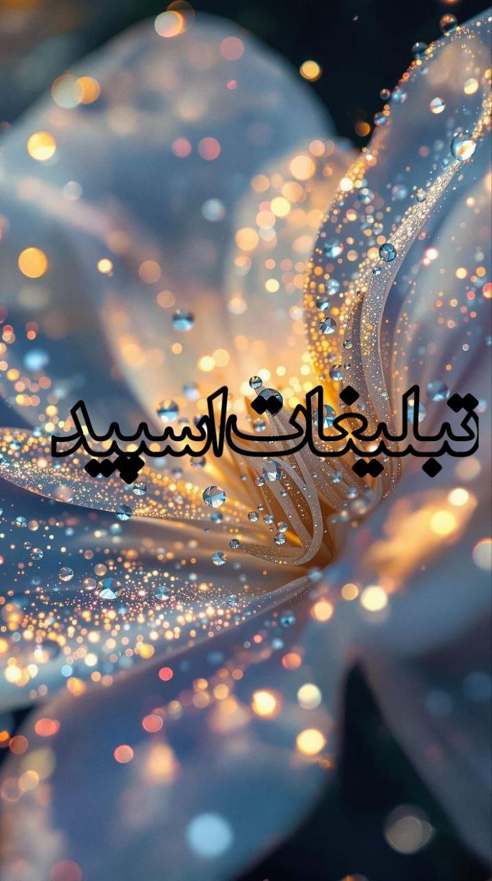 🩵 DOSTAN MANDEGAR 🩵 (11)