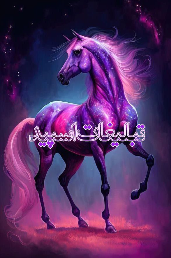 تبلیغات