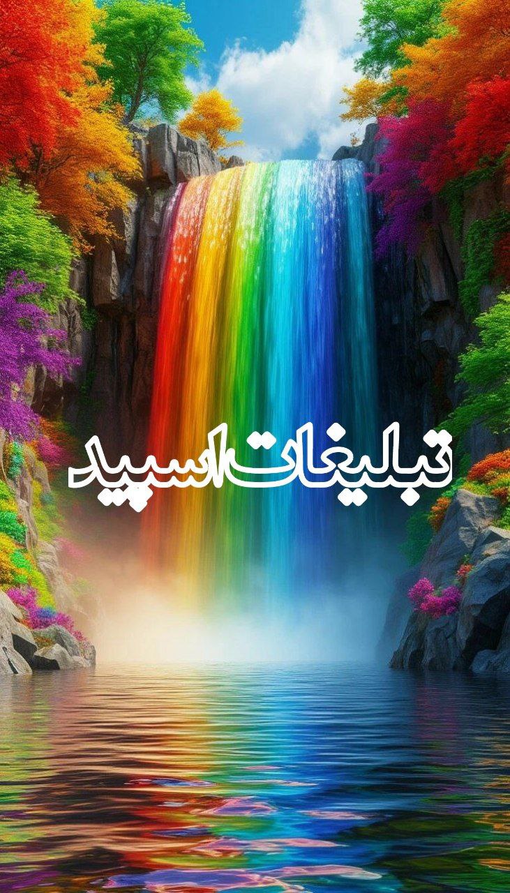 🔥رفقای پایه🔥