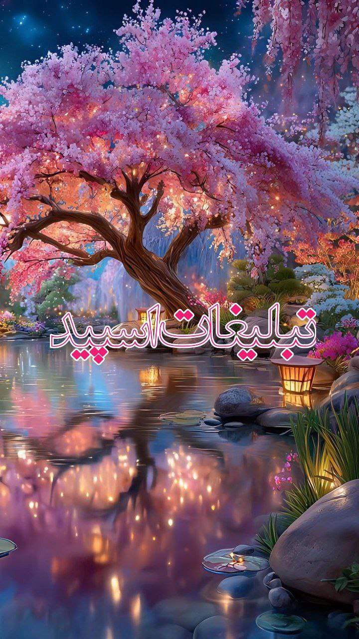 تبلیغات