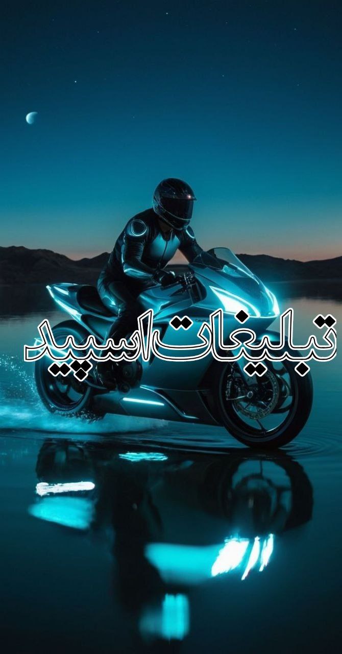 تبلیغات