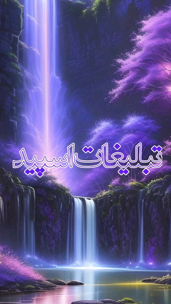 تبلیغات