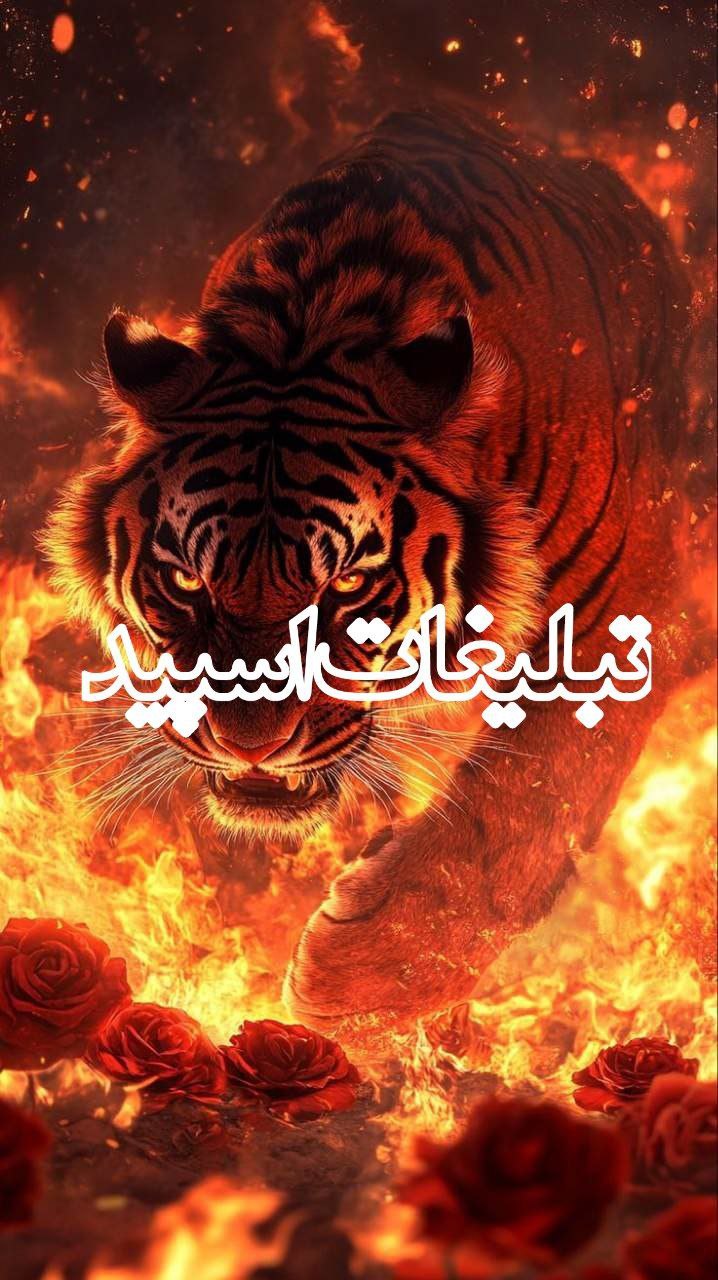 اٖؒمٖؒـؒؔپٖؒــٰٰرٖؒاٖؒتــٰٰوٖؒرٖؒیٖؒ دٖؒیٖؒــٰٰاٖؒکٖؒـؒؔـٰوٖؒ (5)