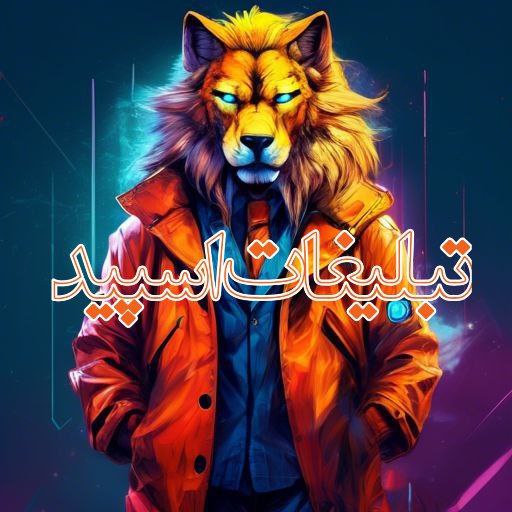 وایلد ولف (182)