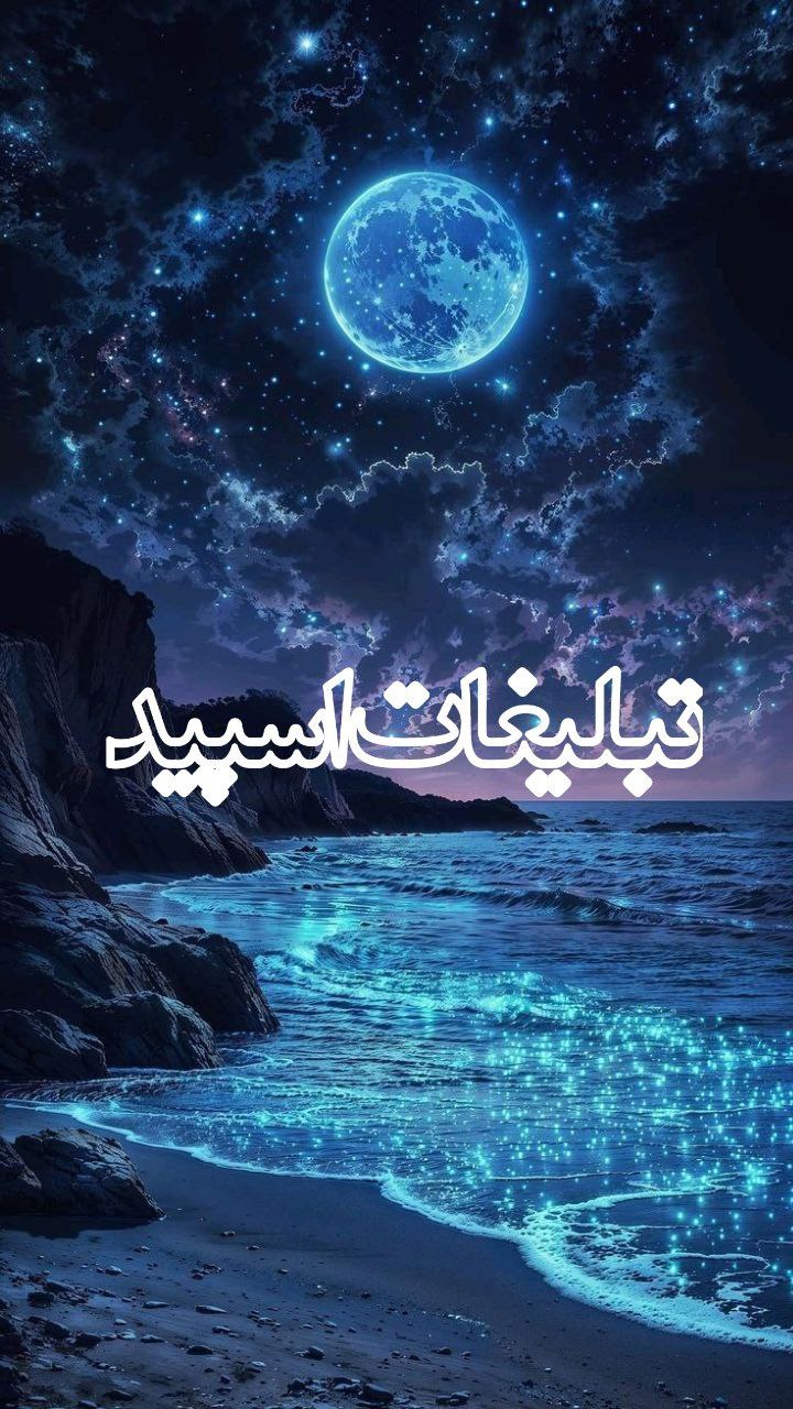 تبلیغات