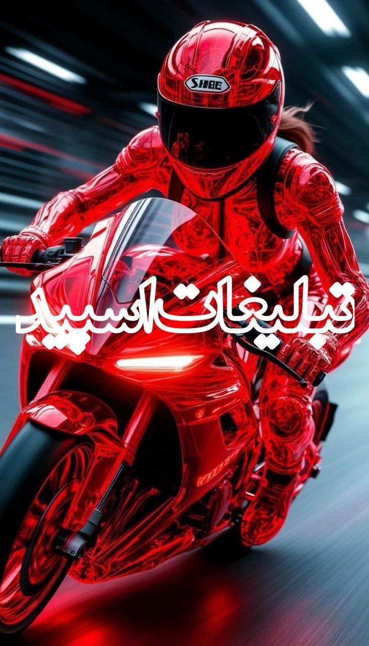 تبلیغات