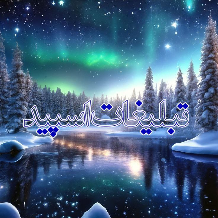 تبلیغات
