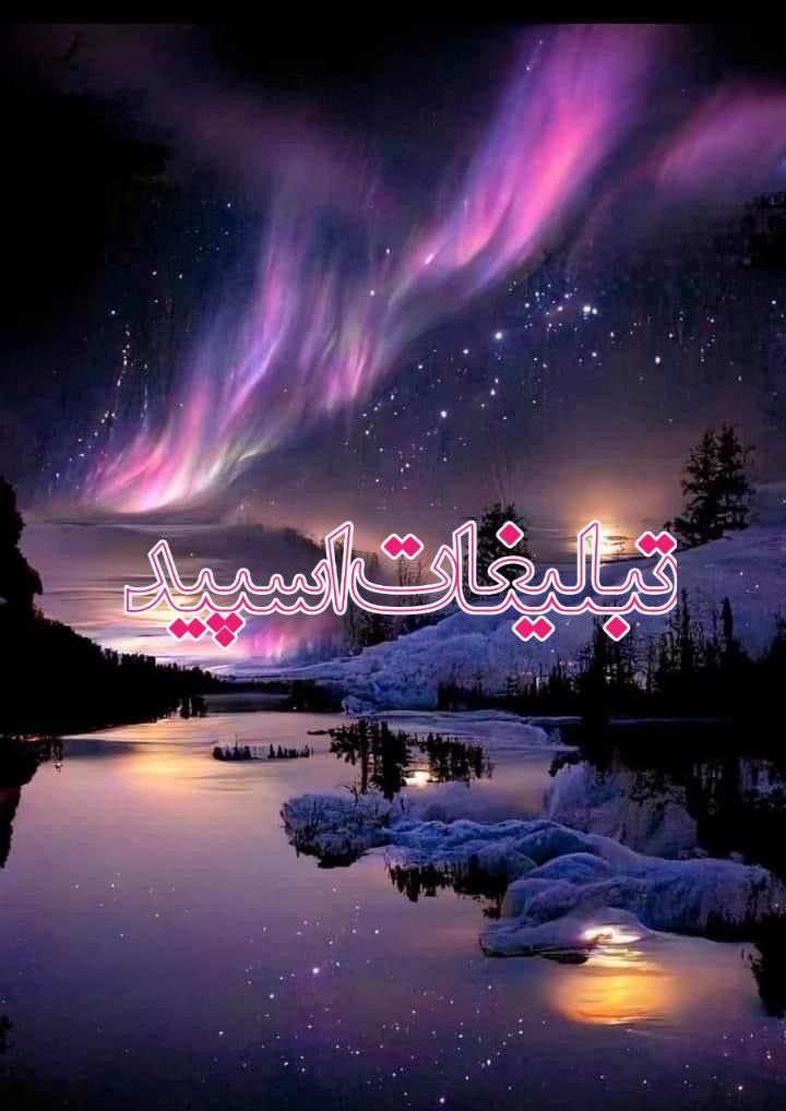 قلب یخی (2)