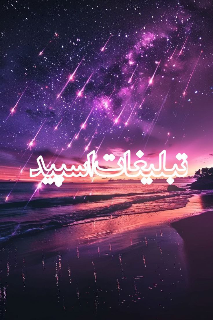 🌺میتینگ منو تو 🌺