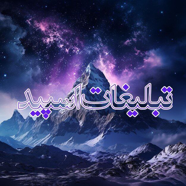 متینگ تهران کرج