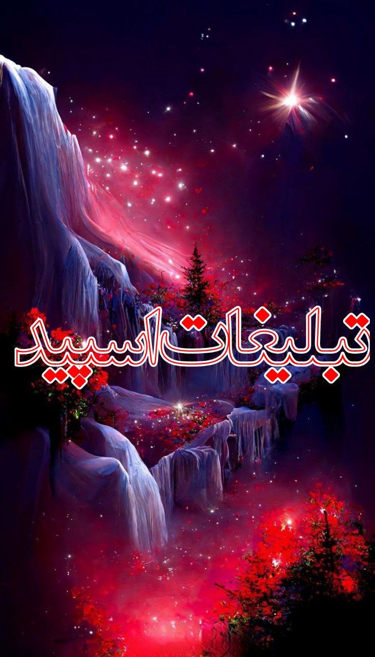 تبلیغات