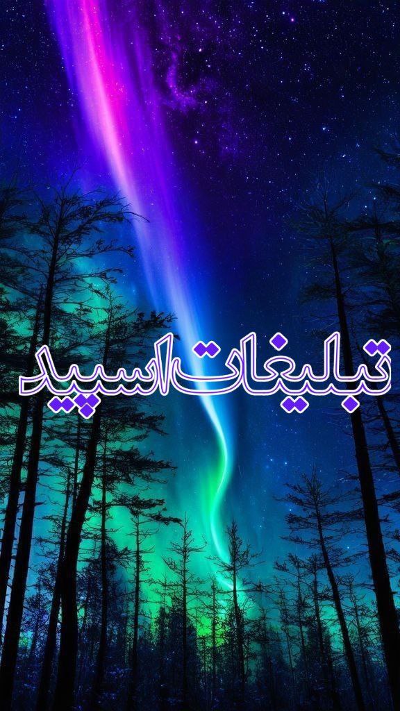 جمع دورهمی باصفا🌱