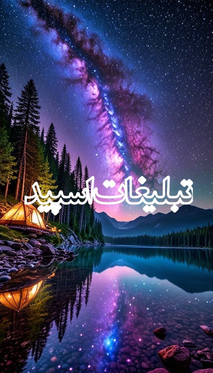 وسوسه شیرین 😍