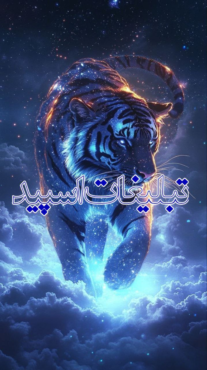 تبلیغات