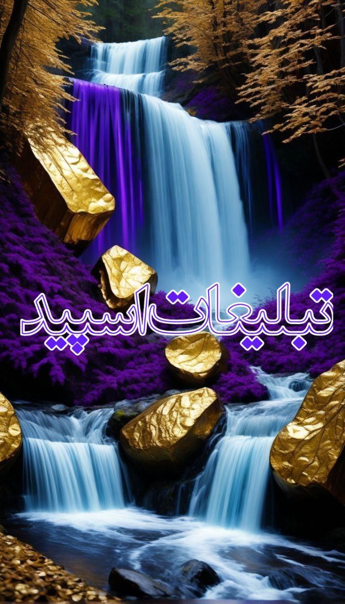 ❉᭄͜͡𝗔𝗣𝟭 | وارثاט شب❉᭄͜͡