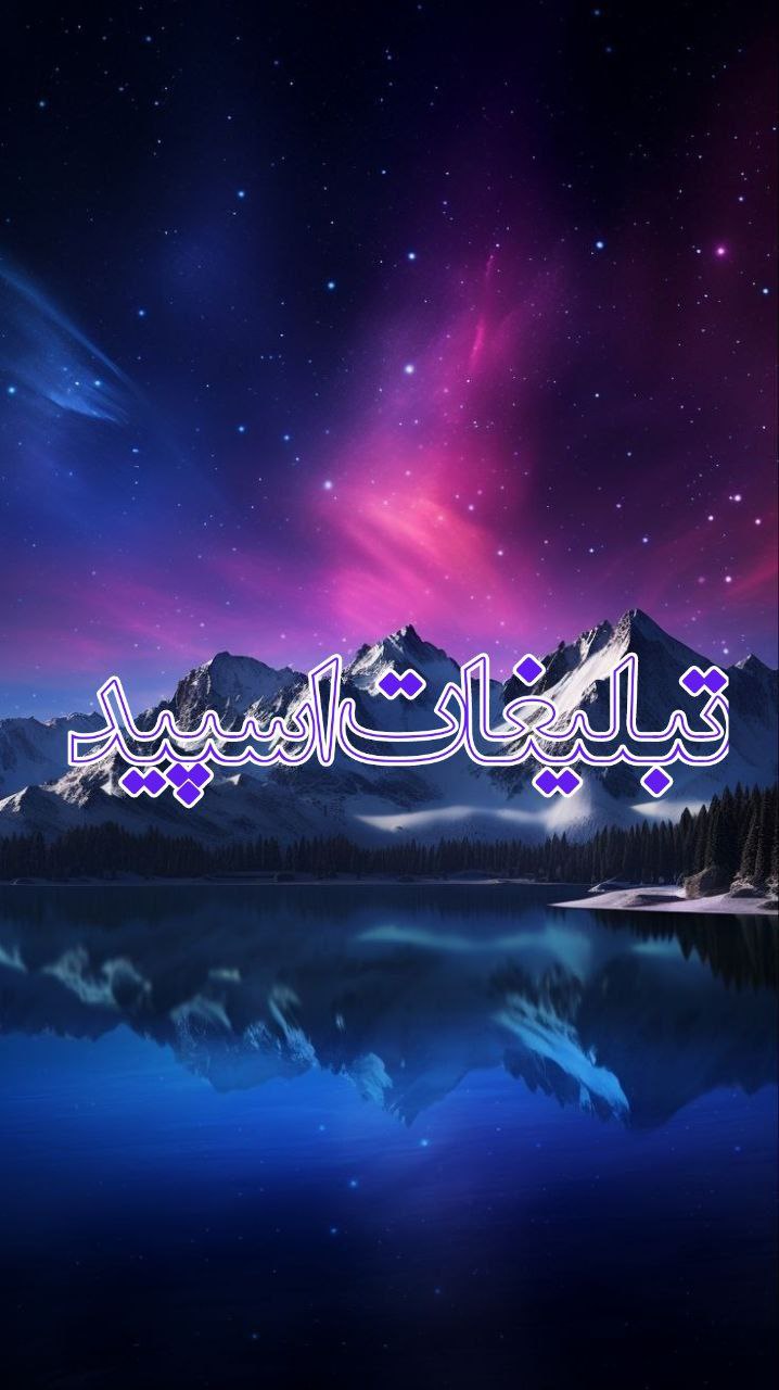 تبلیغات