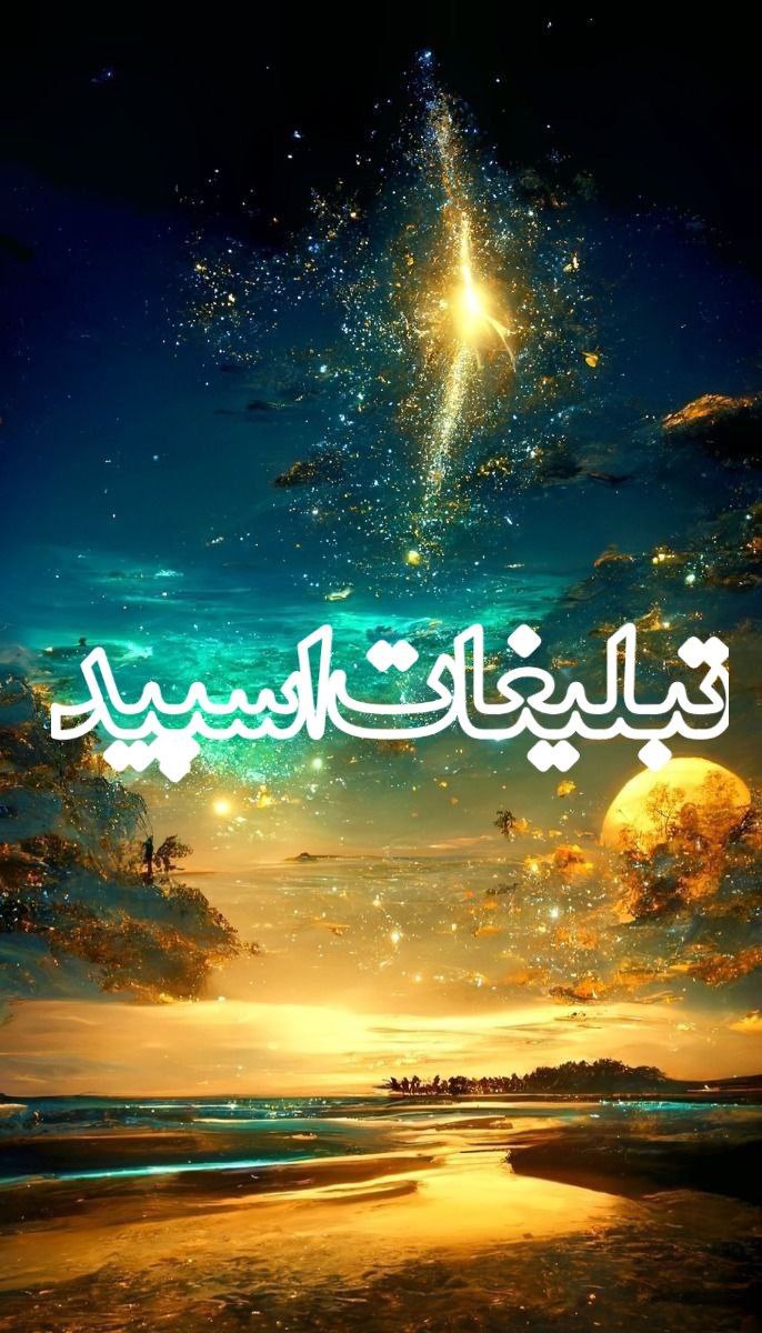 گروه عشق ابدی