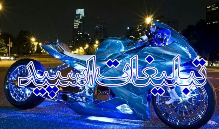برکه دوستی (7)
