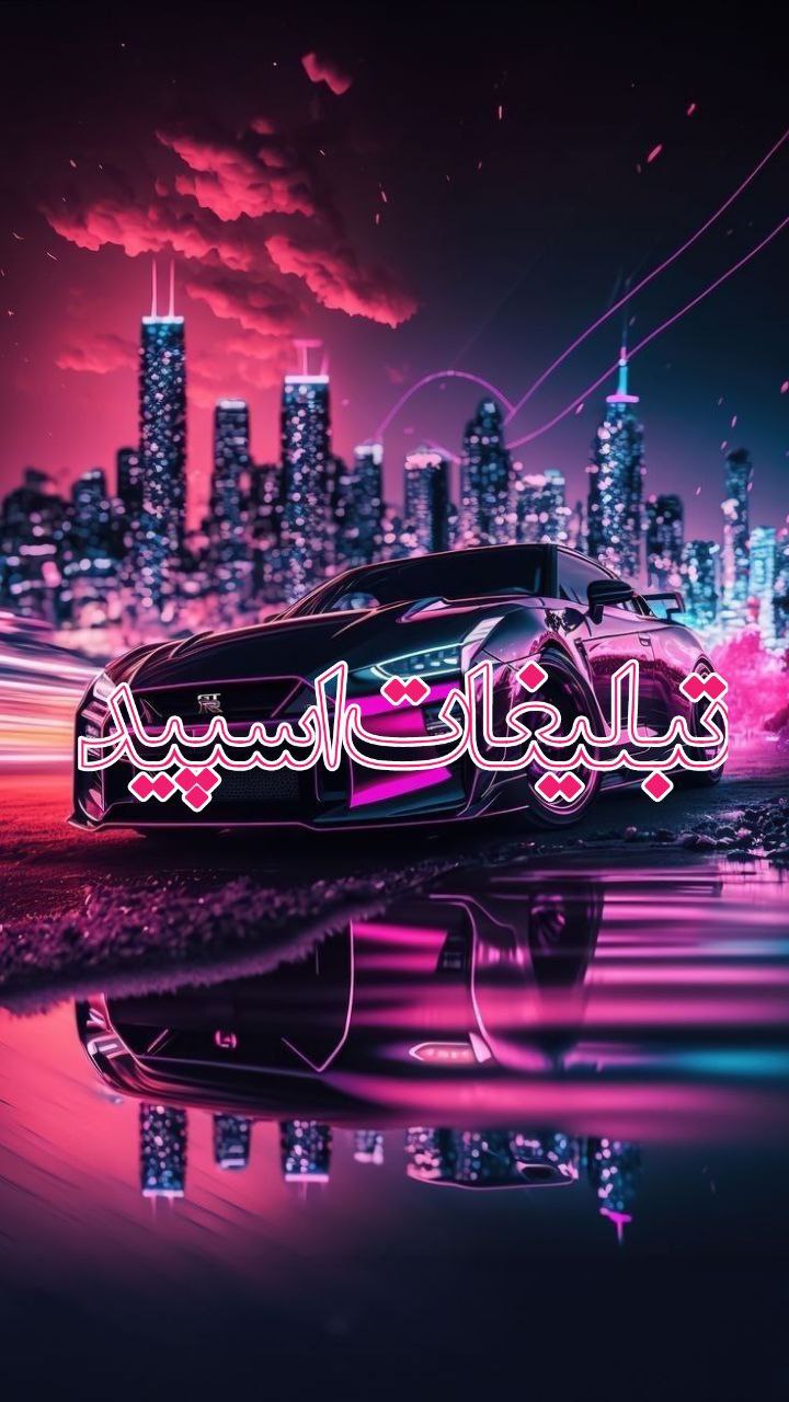 تبلیغات