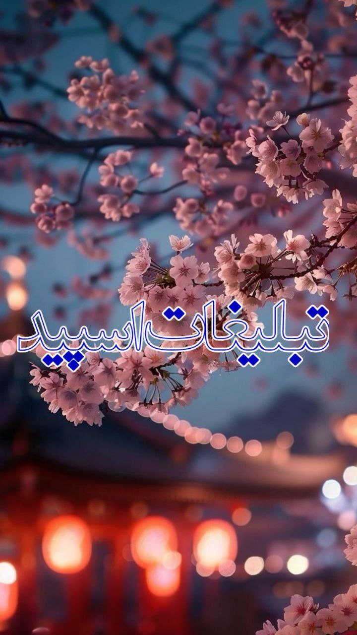 شب نشینی با پلنگ