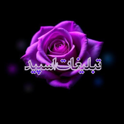 تبلیغات