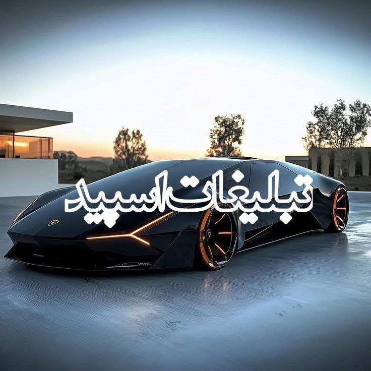 دورهمی خوبان (1)
