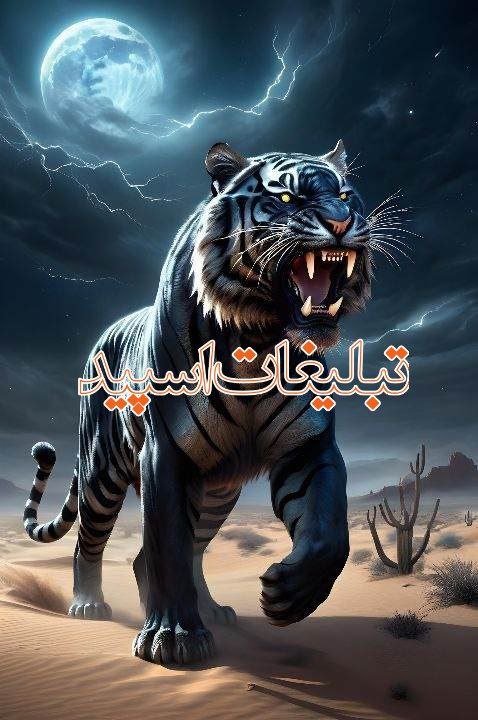 آلاچیق ایرونی