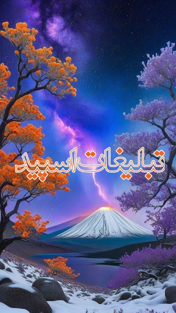 تبلیغات