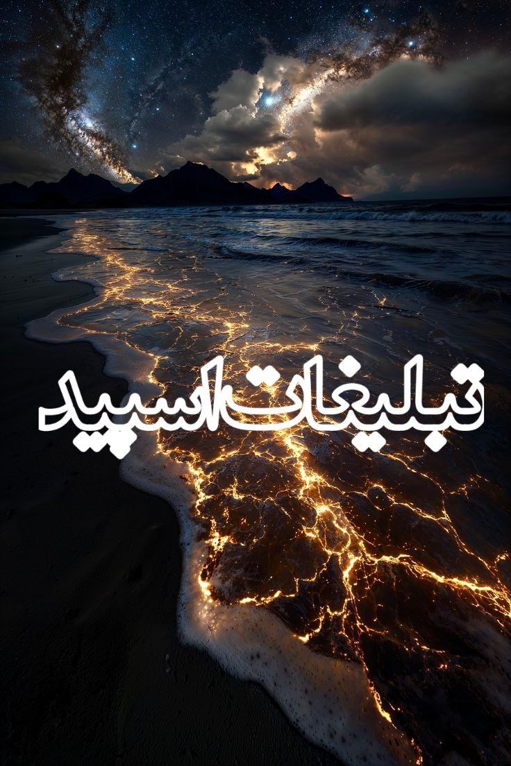 تبلیغات