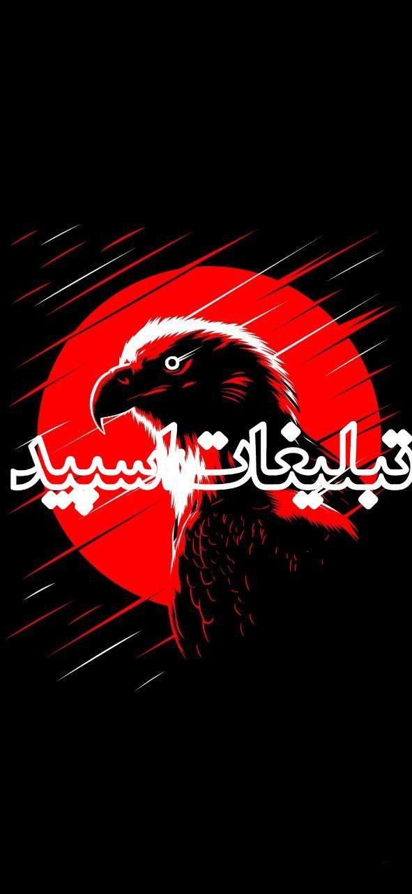 تبلیغات