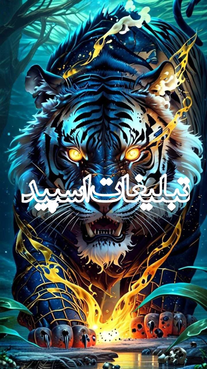 تبلیغات