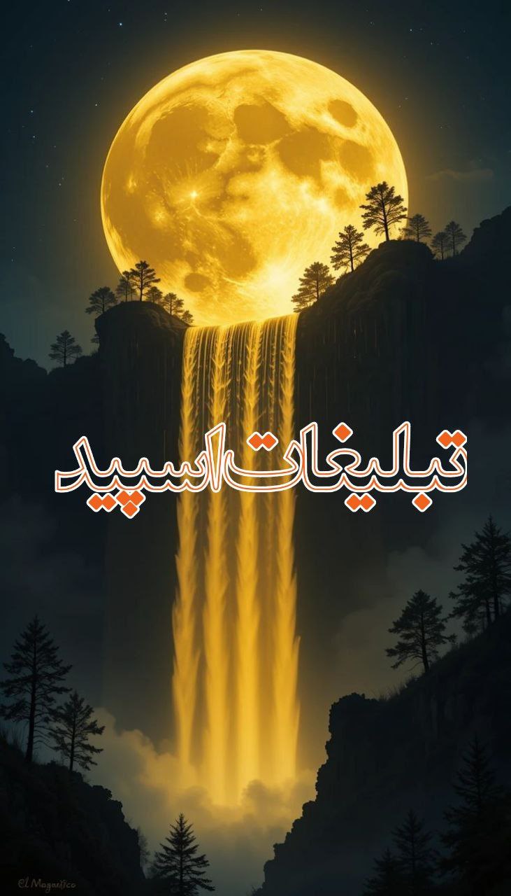 ܢܚ݅ܢ̣ܣߊ‌ܨ ܝ̇‌یܢ̣ߊ‌ܨ ࡅ߳ܣܝ‌ߊ‌ܔ و ࡅ߳ܩߊ‌ܩܢ ܢܚ݅ܣܝ‌ܣߊ‌❤️🌷