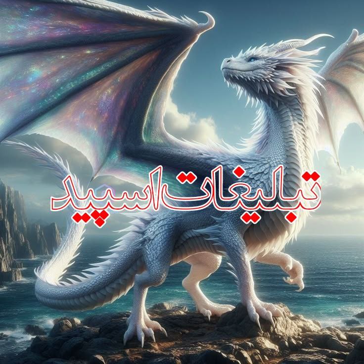 𓆩ۘ͜ᬉ̭̫̫̫⸙⃕͜͜͝⃝᷍͝♥️DOSTAN MANDEGAR𓆩ۘ͜ᬉ̭̫̫̫⸙⃕͜͜͝⃝᷍͝♥️