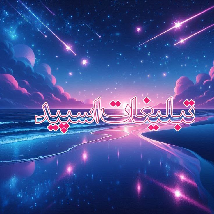 سرزمین اریایی (4)