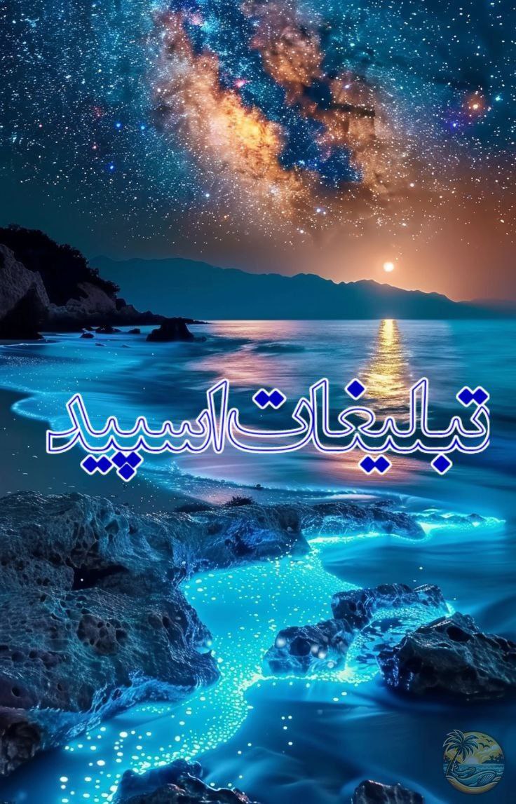 🌹🌹به گروه بهترین یاران خوش آمدید🌹🌹