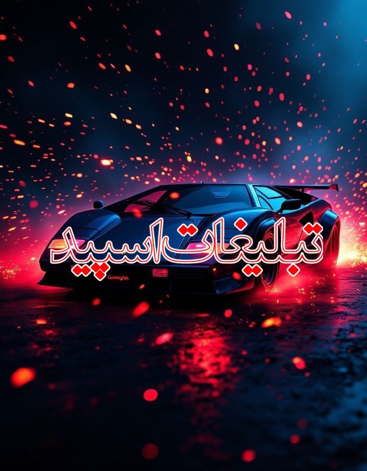 ◢◤━━━━━━━━◥◣ ᯽ پاتوق لاکچریا ᯽ ◥◣━━━━━━━━◢◤
