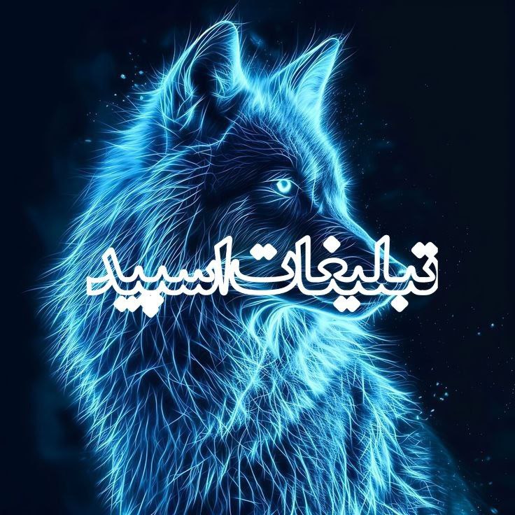 وایلد ولف (129)