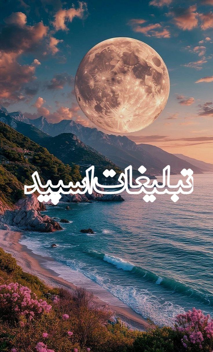 دوستان با محبت (5)